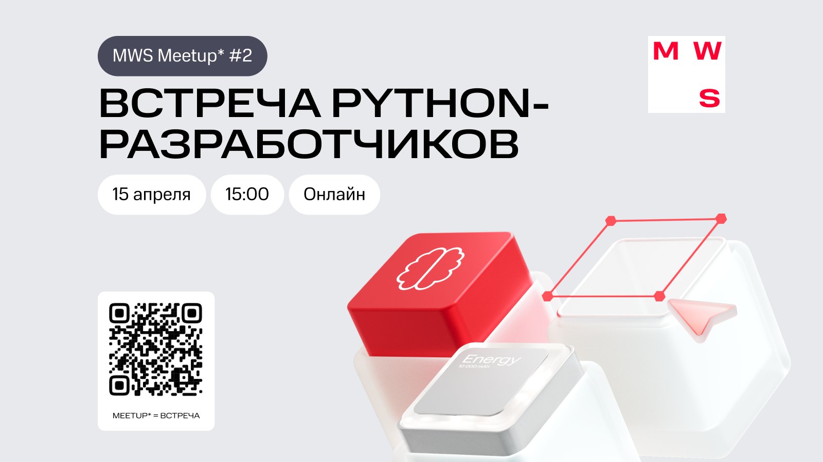 MWS Meetup #2. Онлайн-встреча Python-разработчиков